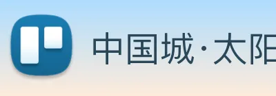 中国城·太阳集团tyc8722(中国)股份有限 Logo